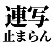 845717560