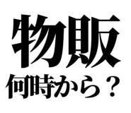 845718004