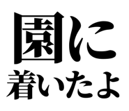 845719172