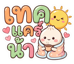 น้องหัวซาลาเปา คำโต รูปที่ 8