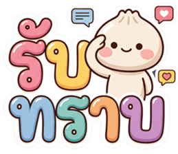 น้องหัวซาลาเปา คำโต รูปที่ 20