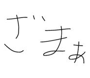 845733665