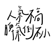 845744142