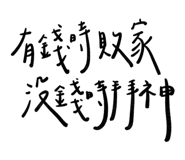845744144