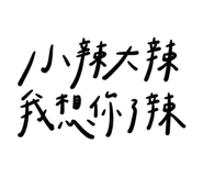 845744147
