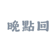 845751443