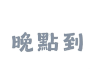 845751451
