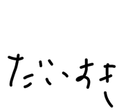 845764754