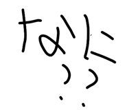 845767457