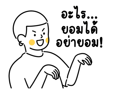 FIX First Drop รูปที่ 6