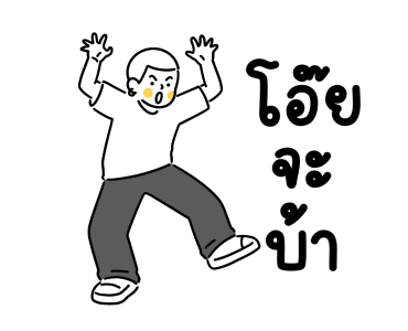 FIX First Drop รูปที่ 12