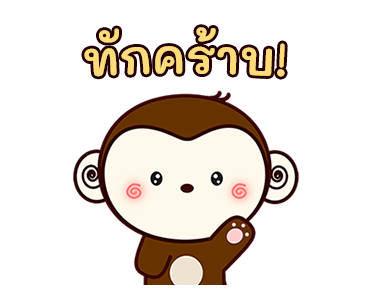 ลิงน้อยจอมซน! รูปที่ 1