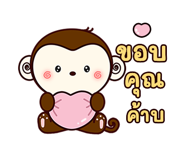 ลิงน้อยจอมซน! รูปที่ 4