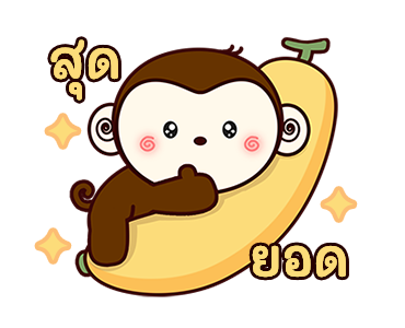 ลิงน้อยจอมซน! รูปที่ 5