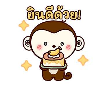 ลิงน้อยจอมซน! รูปที่ 7