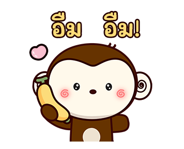 ลิงน้อยจอมซน! รูปที่ 12