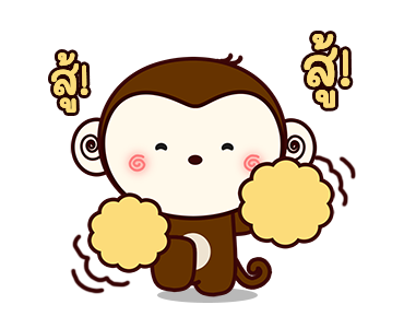 ลิงน้อยจอมซน! รูปที่ 13