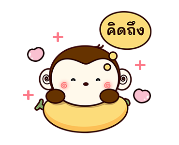ลิงน้อยจอมซน! รูปที่ 15