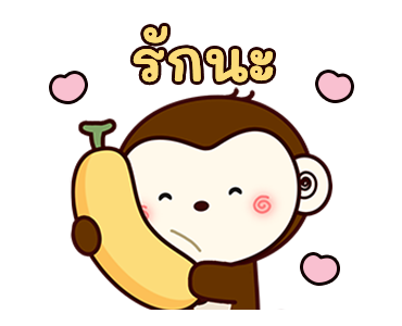 ลิงน้อยจอมซน! รูปที่ 16