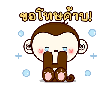 ลิงน้อยจอมซน! รูปที่ 17
