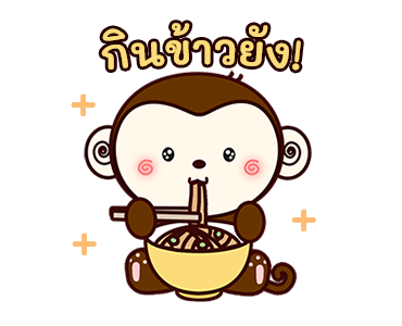 ลิงน้อยจอมซน! รูปที่ 22