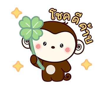ลิงน้อยจอมซน! รูปที่ 23