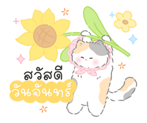 Blooming cat (work) รูปที่ 1