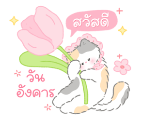 Blooming cat (work) รูปที่ 2