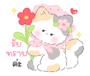 Blooming cat (work) รูปที่ 12