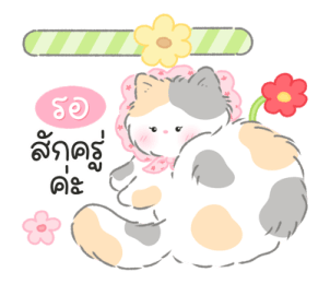Blooming cat (work) รูปที่ 16