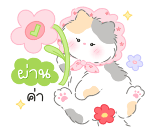 Blooming cat (work) รูปที่ 31