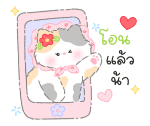 Blooming cat (work) รูปที่ 33