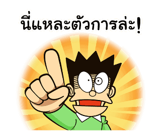 ลายที่ 10