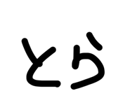 845793838