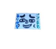 845797179