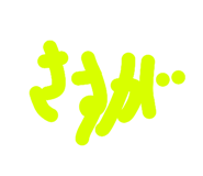 845797355