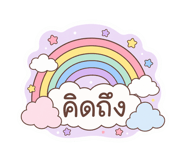 845801174
