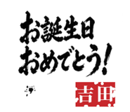 845801386