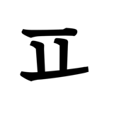 845816370