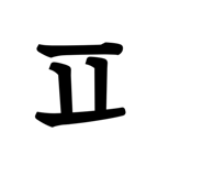 845816376