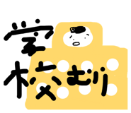 845817254