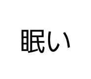 845830685