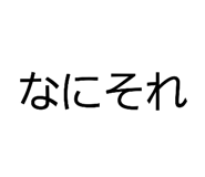 845830696