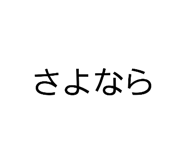 845830697