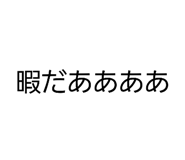 845830703