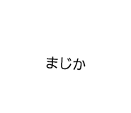 845830710