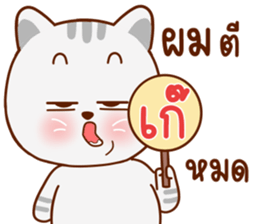 มุ้งมิ้ง แมวตัวแม่ รูปที่ 9