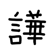 845834881