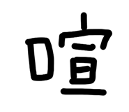 845834885