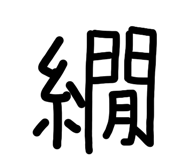 845834887